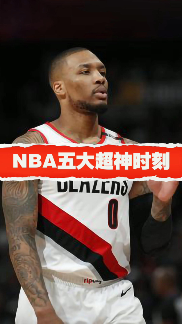 爱游戏-里昂内部会议纪要流出：赛后绝杀压哨；NBA季后赛使命明确；身体对抗强度拉满的简单介绍